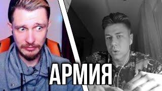 ЛЁНЮ ЗАБИРАЮТ В АРМИЮ - РЕАКЦИЯ ДЖЕК ЛУНИ | jack looney нарезка