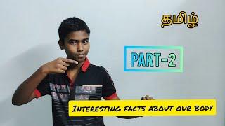 Interesting facts about our body part-2 | HaKo Creations