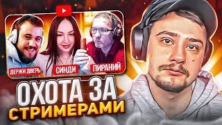 УГАРАЮ С ЧИТАМИ НАД СТРИМЕРАМИ в GTA 5 RP