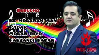 4 Суруди бехтарин дар васфи падару модар   Эркин Одинаев