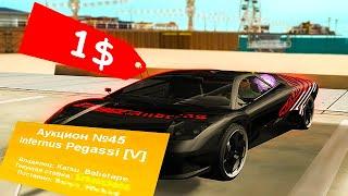 ВЫСТАВИЛ НОВЫЙ *INFERNUS PEGASSI* за 1$ на АУКЦИОН // обновление Arizona RP samp