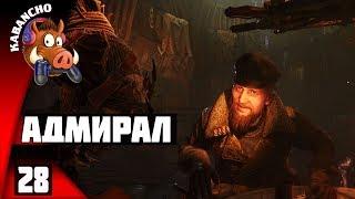 ПРОХОЖДЕНИЕ METRO EXODUS (МЕТРО: ИСХОД) ГЛАВА 8: ТАЙГА - ЛЕСОПИЛКА