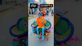 Haridwar Bhole️#bhole #princetyagihapur #mahakal #mahadev  #nkmusicrecord #khasi #bholenath  #bhole