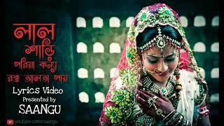 Chander Moto Mukhti jokhon Vasto Nayan Jale