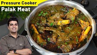 बढ़ती ठंड में ये साग मीट बनाये और ठंड को दूर भगाये | Easy PRESSURE COOKER Saag Meat | Palak Mutton