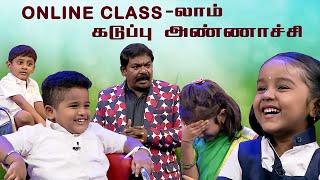 Online Class-லாம் Bore அடிக்குது அண்ணாச்சி Chella Kutties | Imman Annachi | Kalaignar TV