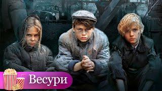 ТЯЖЕЛАЯ ИСТОРИЯ В ПРЕКРАСНЫХ КАРТИННЫХ КАДРАХ! Военная драма. Весури