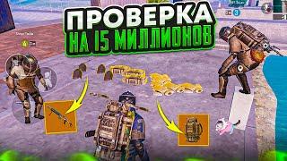 ПРОВЕРКА СОПРОВОЖДЕНИЯ ВЫНЕСЛИ ЗОЛОТУЮ МК14 КОБРА НА 5 КАРТЕ МЕТРО РОЯЛЬ, METRO ROYALE, PUBG MOBILE