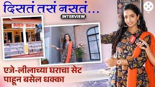 Set Safar मध्ये लीलाने उघड केले एकापेक्षा एक सिक्रेट | Vallari Viraj | Navri Mile Hitlerla | DE2