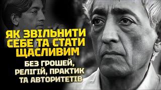 Крішнамурті: як він майже врятував людство у ХХ столітті. Містик та вчитель. Секрети його філософії