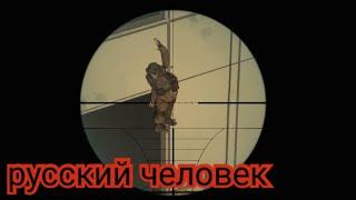 Russian Spiderman Glitch On Highrise MW2 | Ruski Man | русский человек