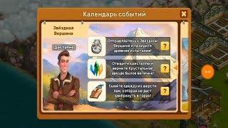 Klondike adventures! Клондайк! Звёздная вершина! Часть 1