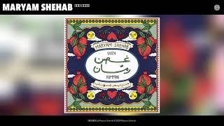Maryam Shehab - غصن رمان (Official Audio)