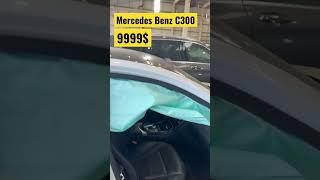 Аукцион в Дубае 2023 - Mercedes Benz C300 2016 - #dubai #dubai2023 #дубай #аукцион #moscow #auction