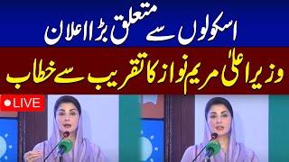  LIVE: CM Punjab Maryam Nawaz Speech at Lahore Event | SAMAA TV