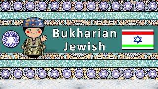 BUKHARIAN JEWISH DIALECT (JUDEO-TAJIK)