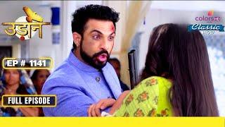 Gumaan ने Chakor पर हमला किया | Udann Sapnon Ki | उड़ान सपनों की | Full Episode | Ep. 1141