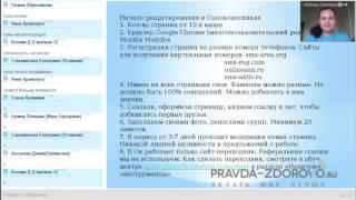 Рекрутинг в Одноклассниках  Смолинская Любовь  Методы лета 2016