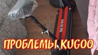 KUGOO MAX SPEED|Электросамокат|Готовлю технику к весне|Ездить зимой|