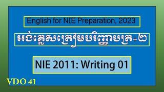 NIE Preparation Courses//BA+2//Sereyrath Em