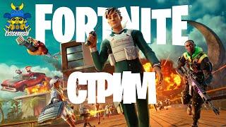 Как стать ПРО-игроком Fortnite: Новичок учится играть!