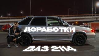 ДОРАБОТКИ ВАЗ 2114 | Новый Свет и Тормоза