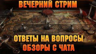 Как прошел самый лагучий турнир кланов?  - Стрим Raid: Shadow legends