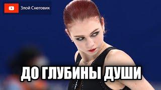 Почему так получилось? Александра Трусова. Олимпийские Игры 2022 в Пекине