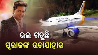 Ollywood Actor Swaraj Barik Makes Airplane Using Cardboard