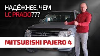 ️ Mitsubishi Pajero 4: это точно неубиваемый внедорожник? Здесь все косяки и болячки "Паджеро-4"!