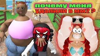 ПОЧЕМУ МОЙ НОВЫЙ СКИН УДАЛИЛИ С ММ2?