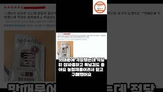 무더운 여름 부모님께 선물하면 좋은 건강식품 TOP3(가격실화?ㄷㄷ) 쿠팡 파트너스 활동을 통해 일정액의 수수료를 제공받을 수 있습니다.