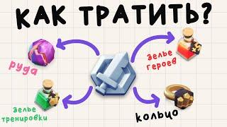 Как тратить медали рейда? | Clash of Clans