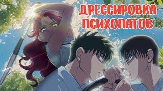 Самая брутальная романтика // Обзор на аниме "Незнакомцы в другой жизни"
