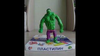 Лепка #1. Халк