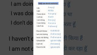 English speaking practice | English vocabulary | daily use English sentence | English grammar Hindi