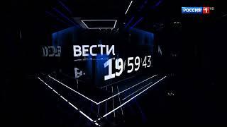 Часы телеканала "Россия 1" перед "ВЕСТЯМИ в 20:00" (2021-Настоящие время)