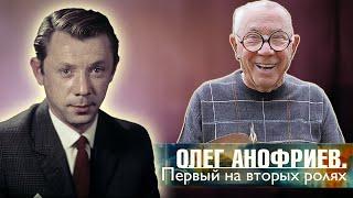 Олег Анофриев. Несговорчивый, бескомпромиссный и безмерно одарённый Трубадур