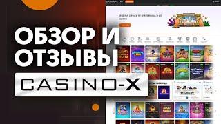 Casino X - обзор сайта, бонусы и промокоды, верификация, вывод средств