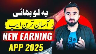 Real Online Earning App In Pakistan  | New Pakistani Earning App 2025 | Online Earning