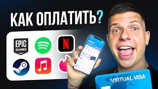 Международная карта за 5 минут!!! Новая эра онлайн покупок #applepay #банковскаякарта  #криптовалюта