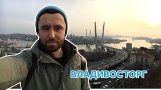 Сгонял во Владивосток и как мы искали маркетолога