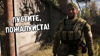 Военные Попросились к Нам - STALKER Народная солянка 2023 OGSR #23