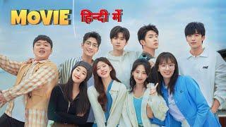 Love Mistake full drama ️ New chinese drama in hindi | Hidden love explanation in hindi | #cdrama