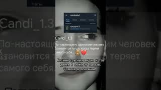 Одинокий человек-это... #dedinsaid #shortvideo #рекомендации