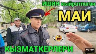 БАЗАР КОРГОН 1-МАЙ АЙЫЛЫ