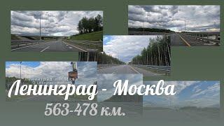 ③ Ленинград - Москва 563-478 км. / ③ Leningrad - Moscow 563-478 km.