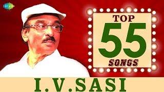 Top 55 Songs - Tribute to I.V. SASI | One Stop Jukebox | K.J.Yesudas, S.Janaki | Malayalam |HD Songs