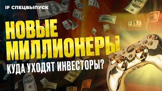 Новые миллионеры. Как заработать на CS и Dota? Как открыть компьютерный клуб? Зачем покупать скины?