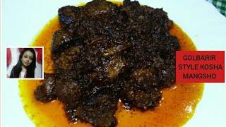 গোলবাড়ি স্টাইল কষা মাংস || GOLBARI STYLE MUTTON KOSHA RECIPE